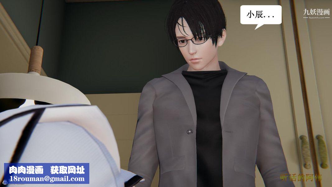 媽媽的奇異子系統[3D]第17話