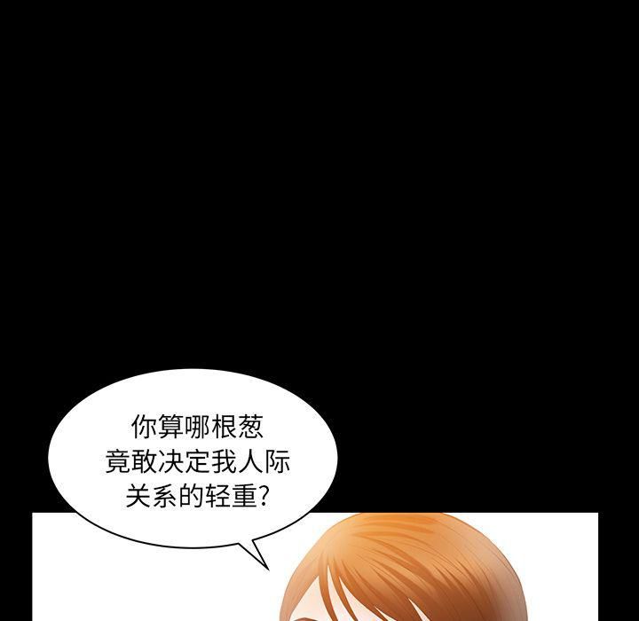 羁绊第36话
