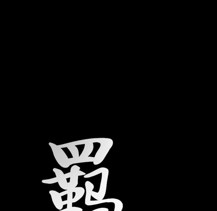 羁绊第36话