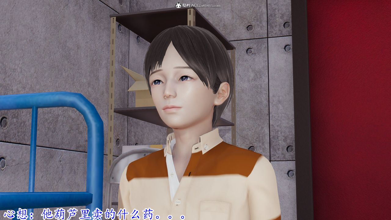 [3D]丝袜辣妈张静第01话