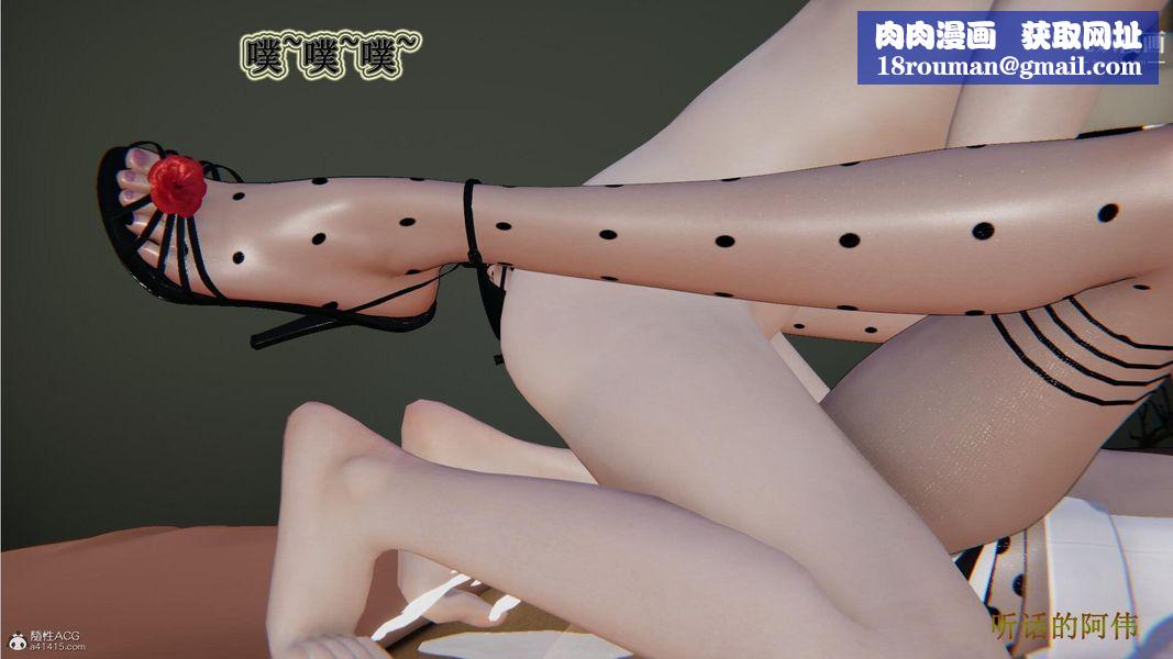 媽媽的奇異子系統[3D]第18話