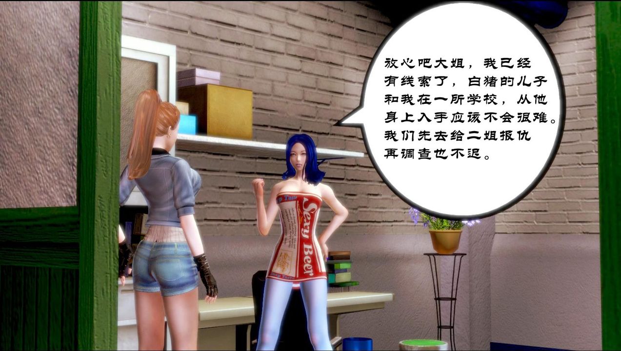 [3D]蝴蝶之殇第一季第02话