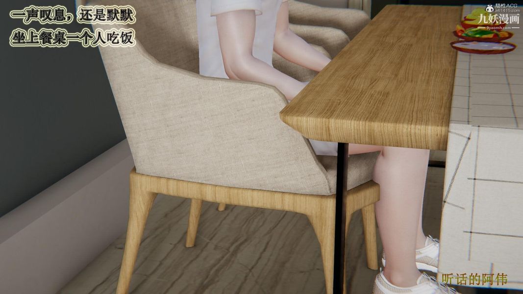 妈妈的奇异子系统[3D]第19话