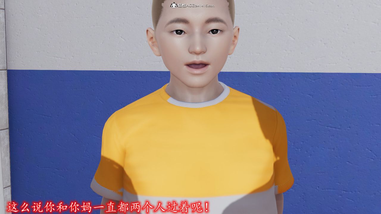 [3D]丝袜辣妈张静第01话