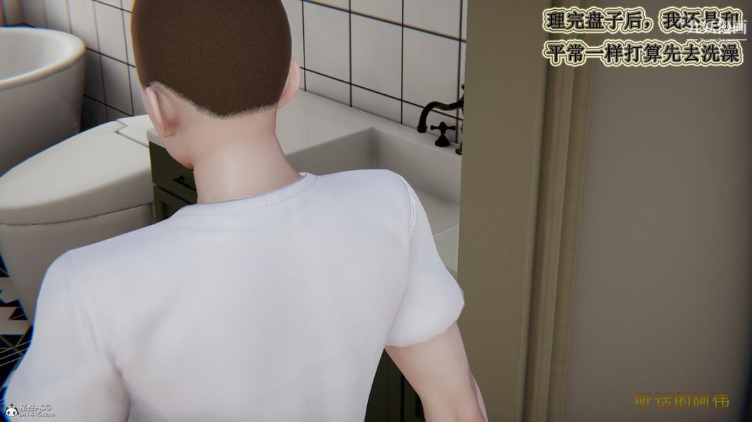 媽媽的奇異子系統[3D]第19話