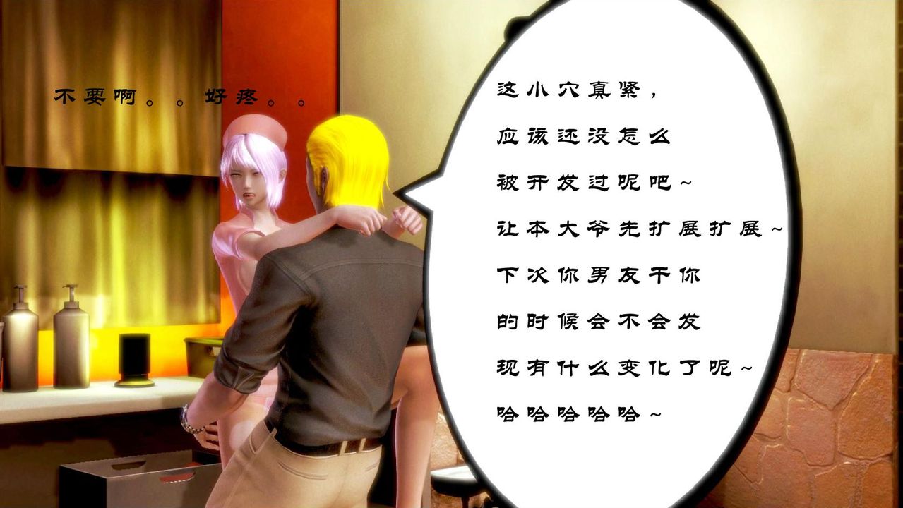 [3D]蝴蝶之殤第一季第02話