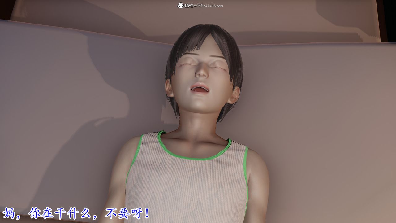 [3D]丝袜辣妈张静第02话