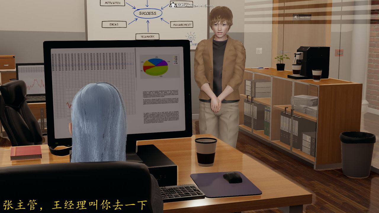 [3D]絲襪辣媽張靜第02話