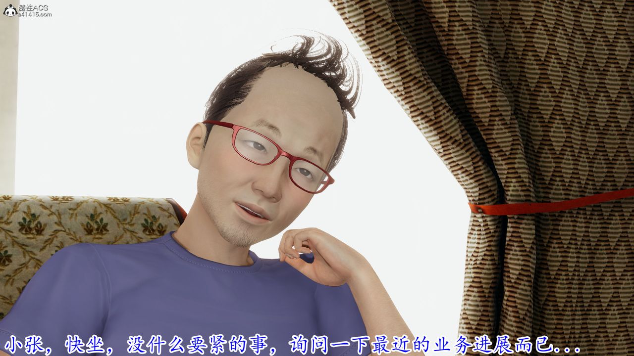 [3D]絲襪辣媽張靜第02話