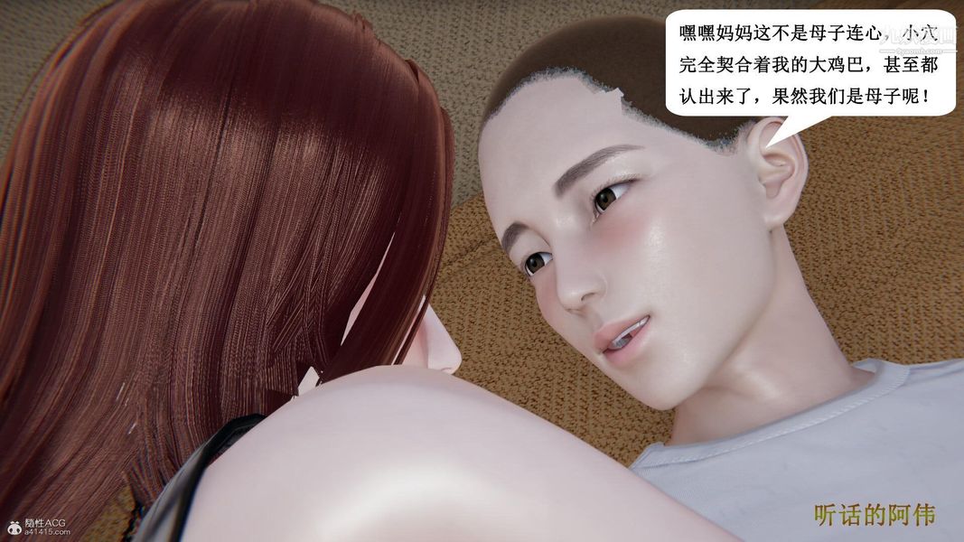 妈妈的奇异子系统[3D]第21话