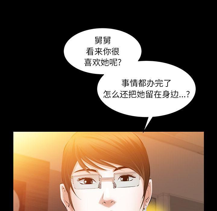 羁绊第36话