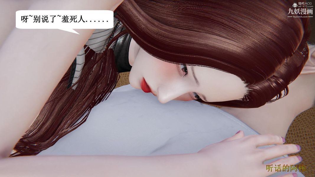 妈妈的奇异子系统[3D]第21话