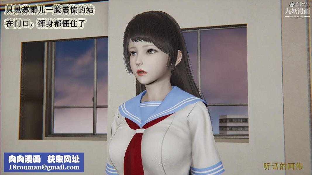 妈妈的奇异子系统[3D]第21话