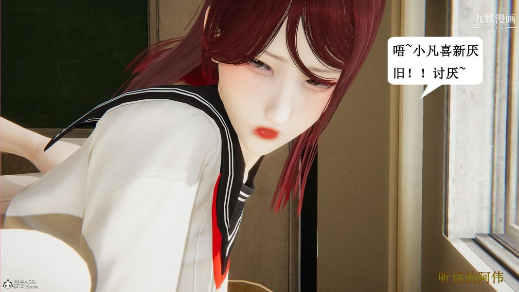 妈妈的奇异子系统[3D]最终话