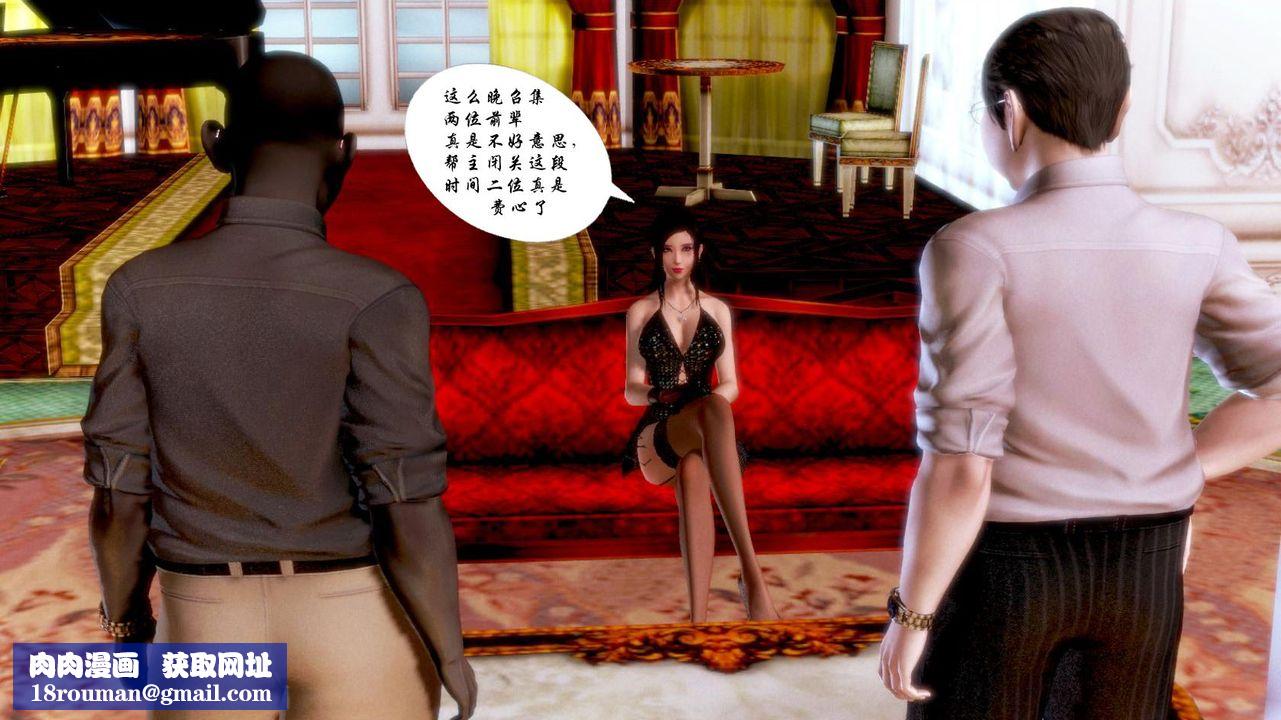 [3D]蝴蝶之殇第一季第03话