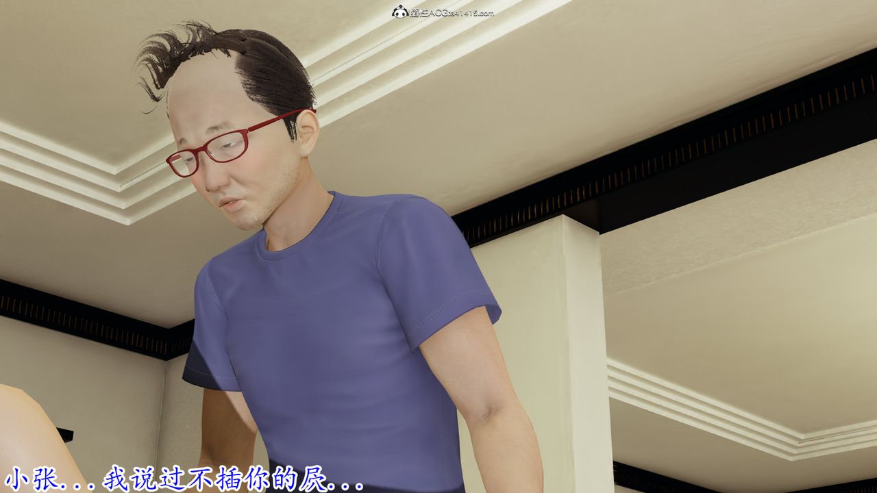 [3D]絲襪辣媽張靜第03話