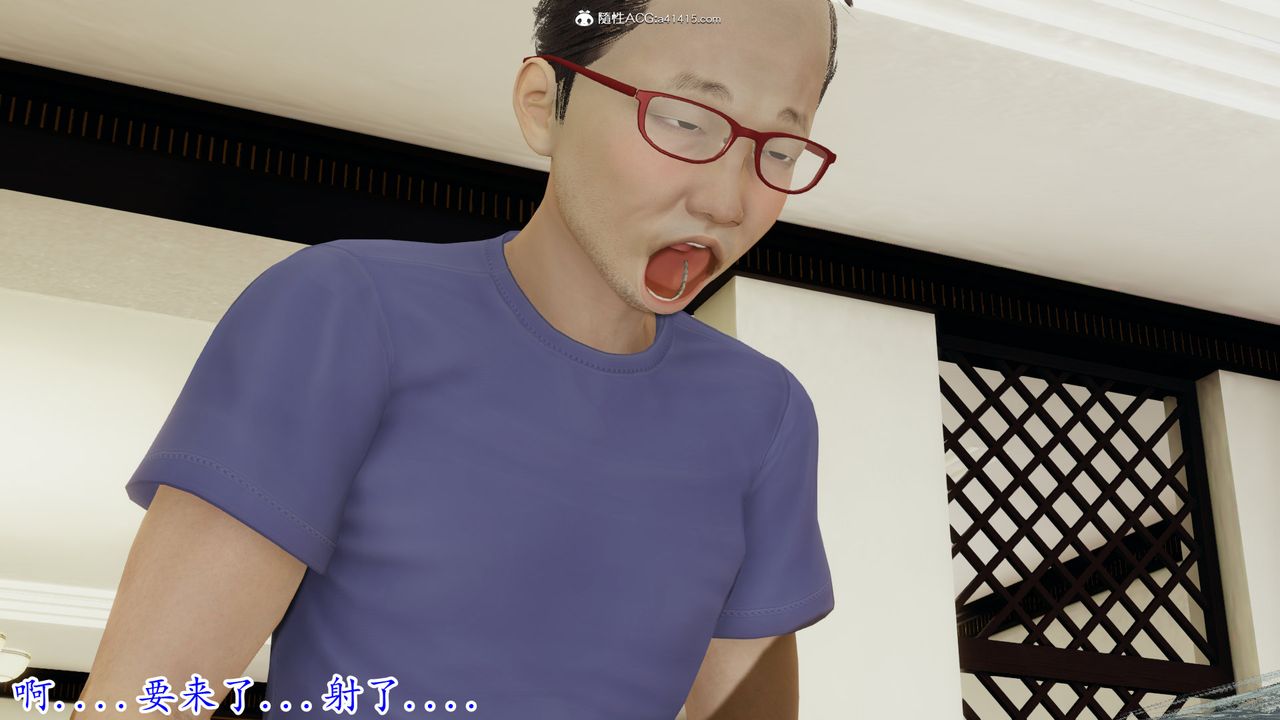 [3D]絲襪辣媽張靜第03話