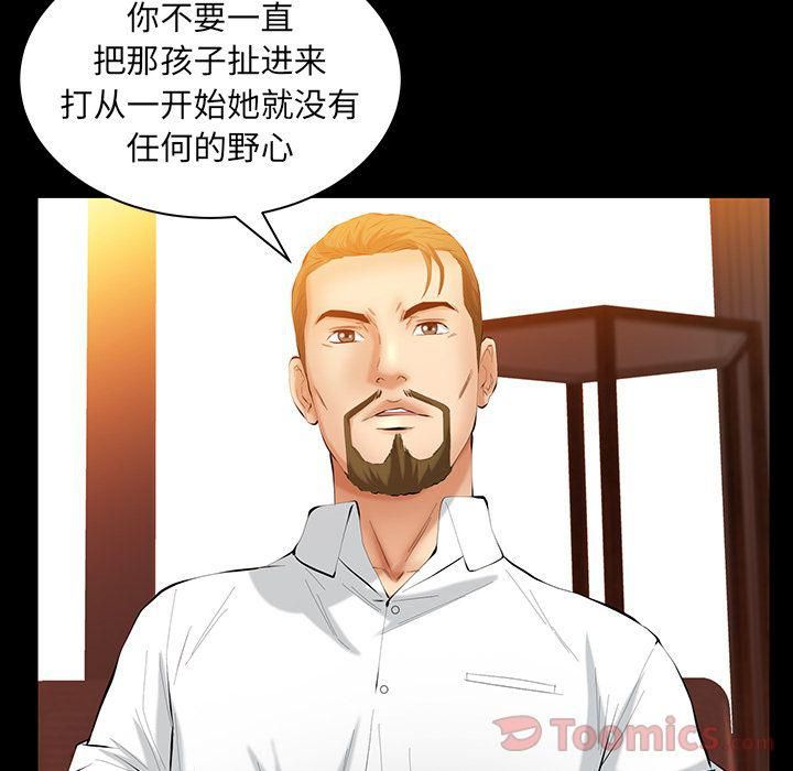 羁绊第37话