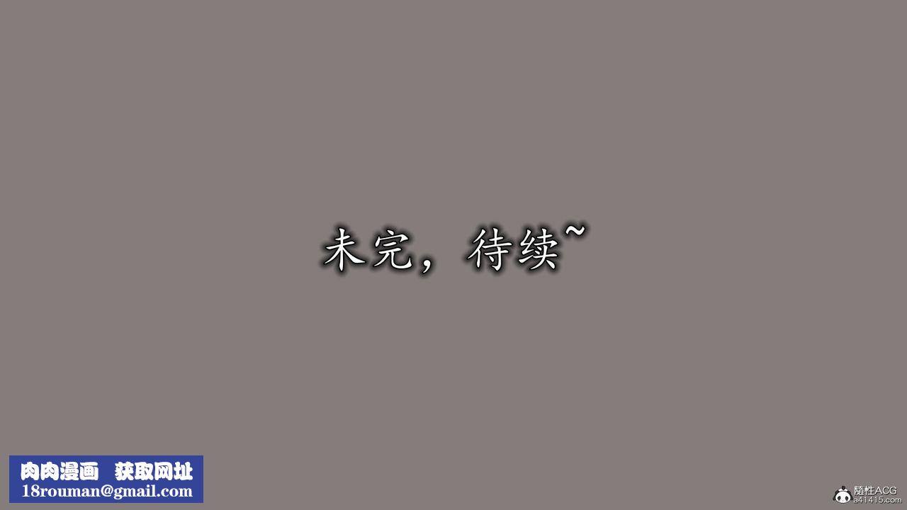 [3D]丝袜辣妈张静第03话