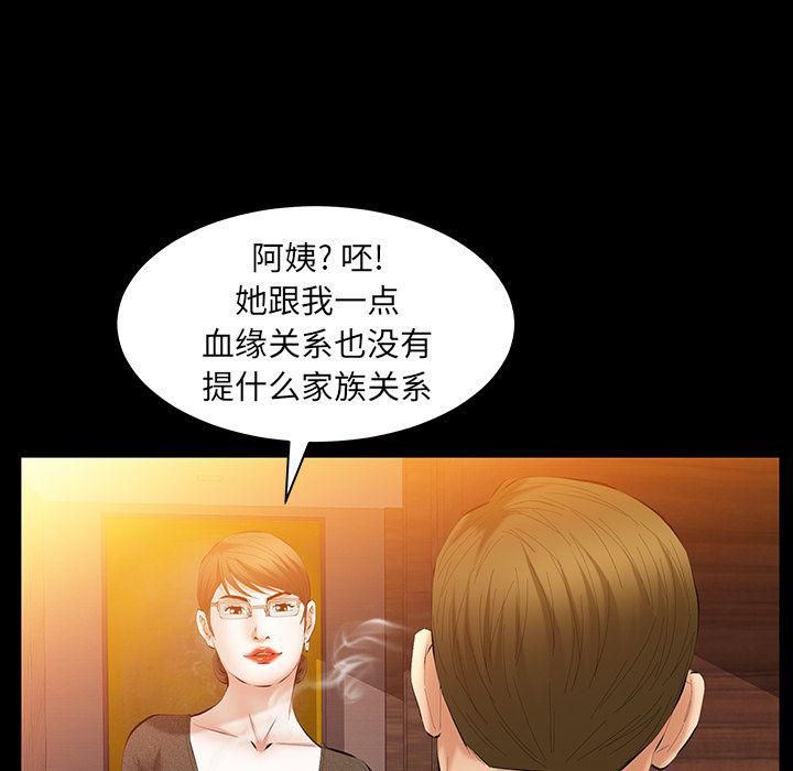 羁绊第37话