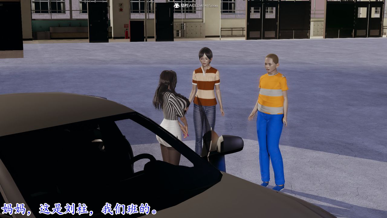 [3D]丝袜辣妈张静第04话