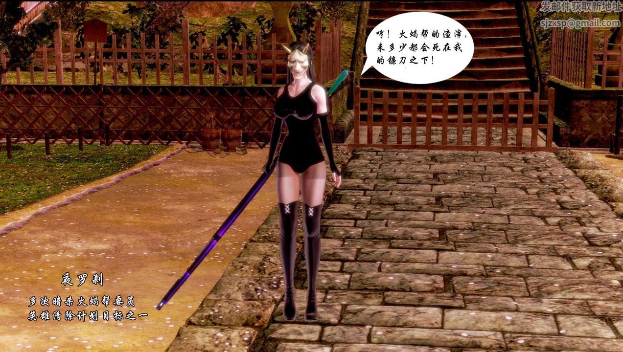 [3D]蝴蝶之殤第一季第04話