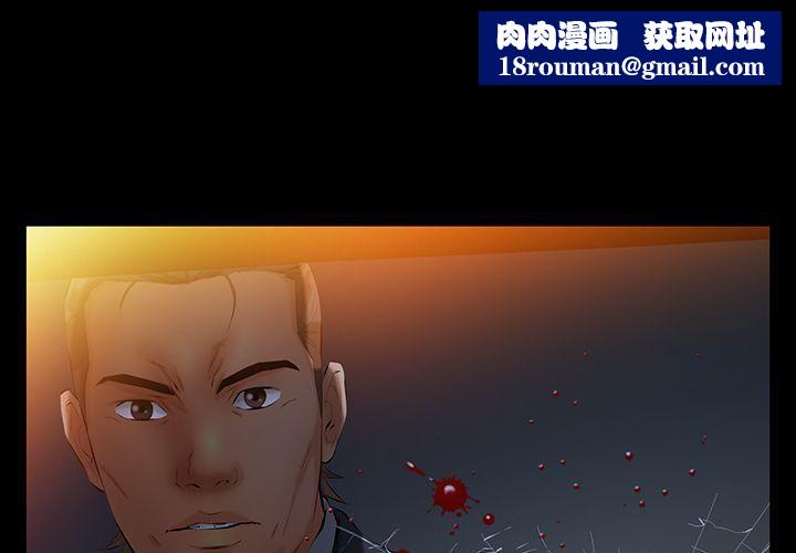 羁绊第38话