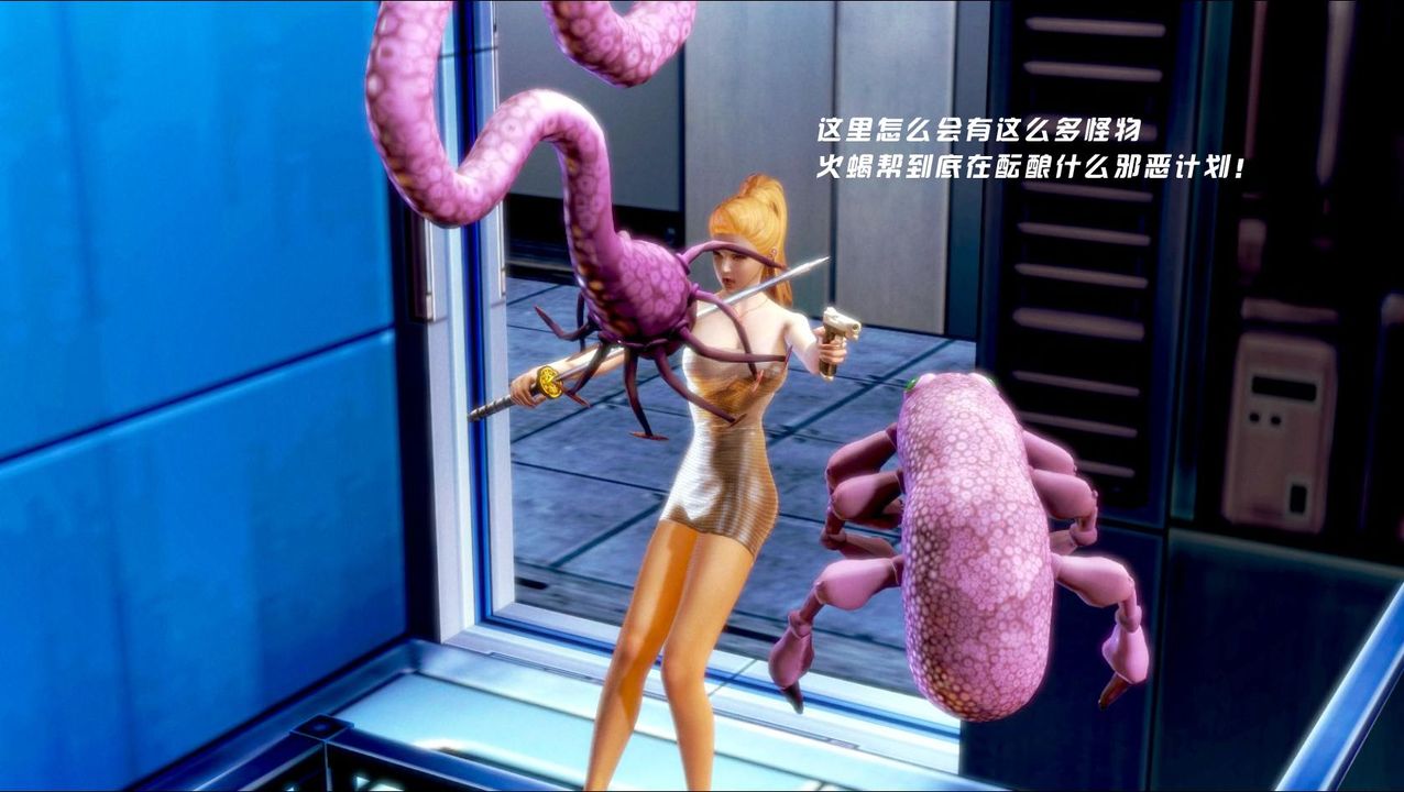 [3D]蝴蝶之殤第一季第04話