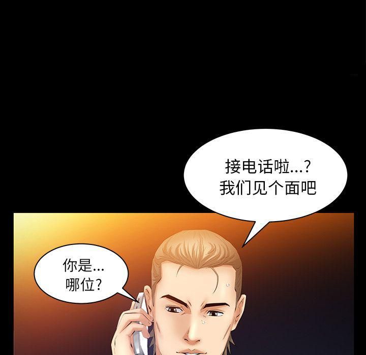 羁绊第38话