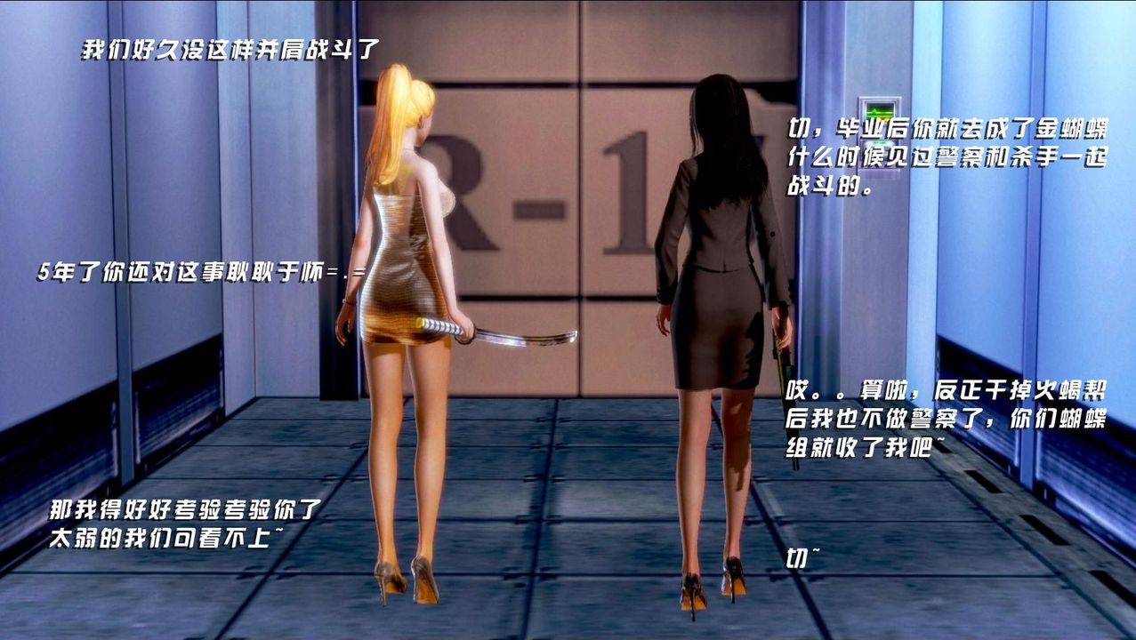 [3D]蝴蝶之殤第一季第04話