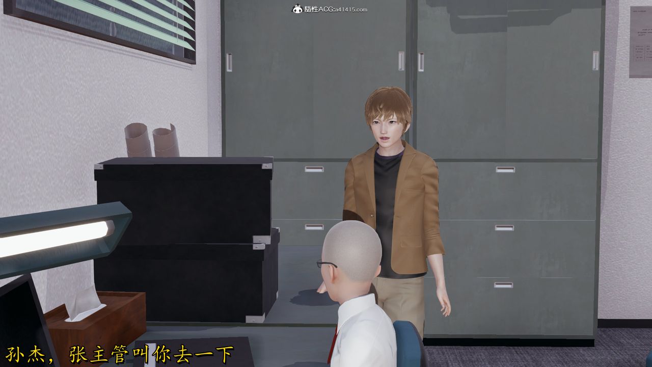 [3D]丝袜辣妈张静第05话