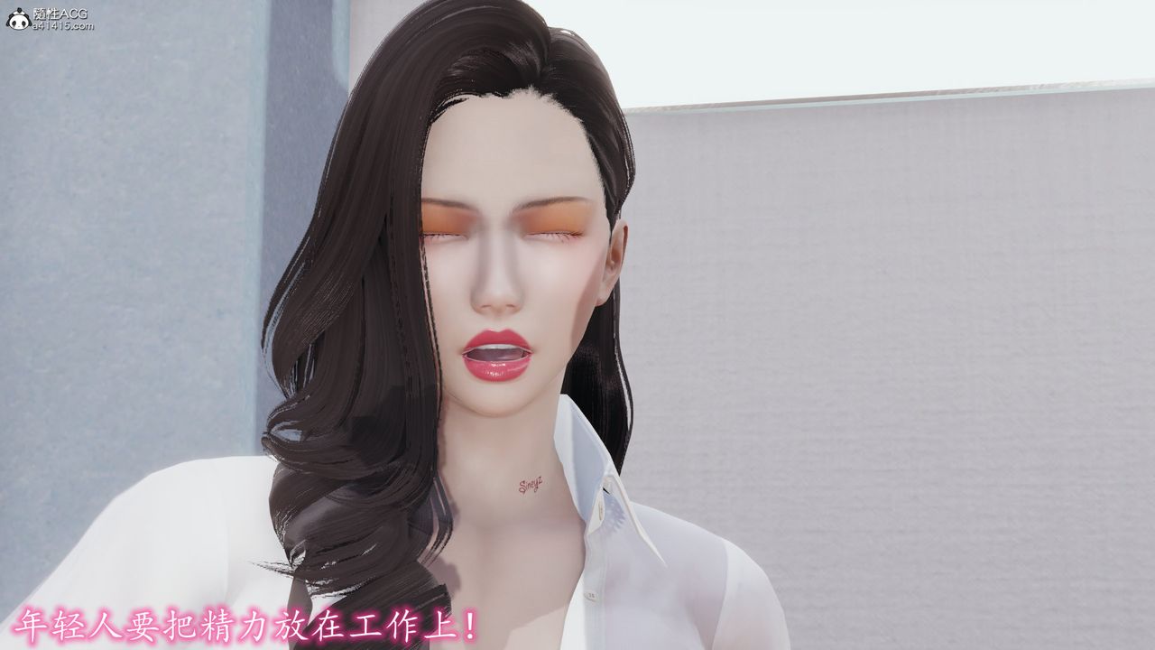 [3D]丝袜辣妈张静第05话