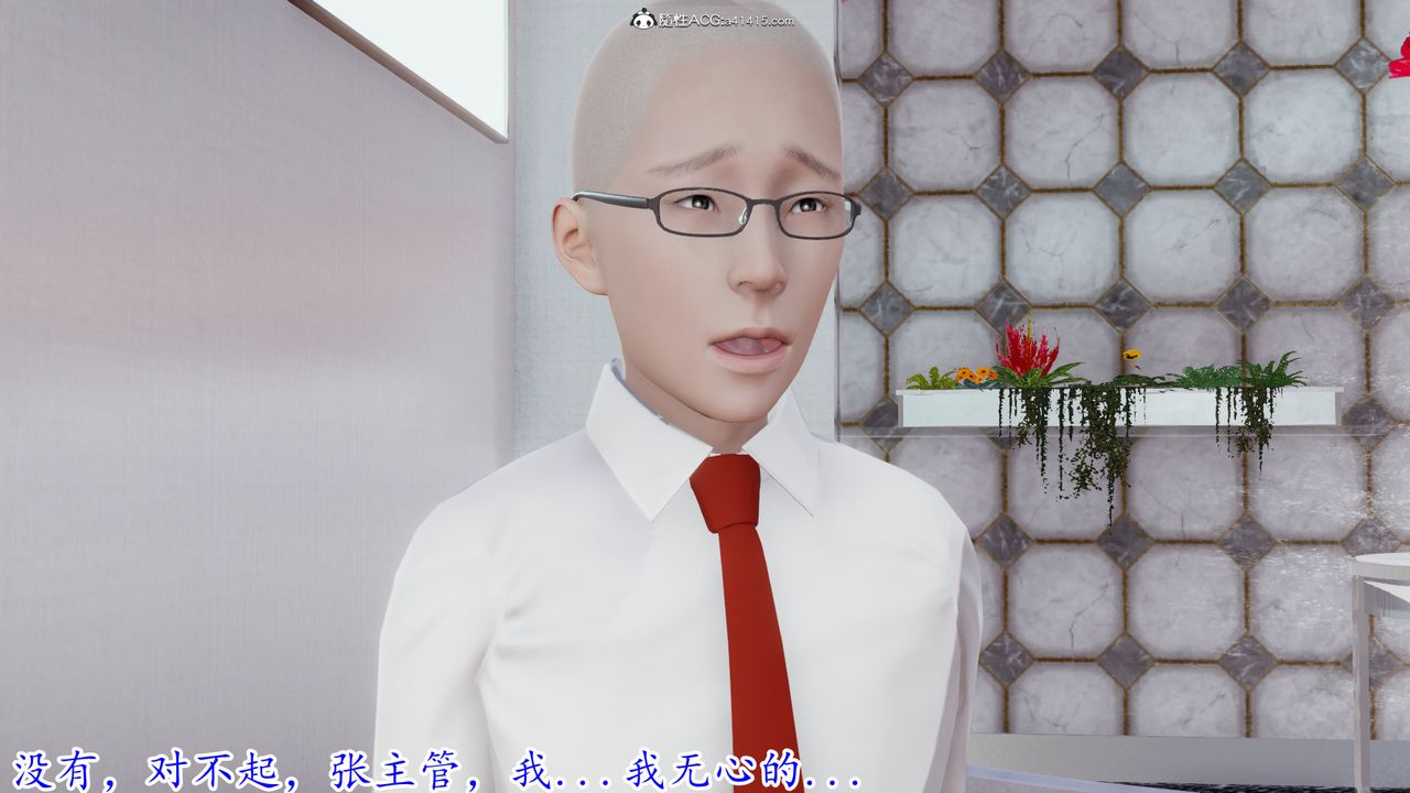 [3D]絲襪辣媽張靜第05話