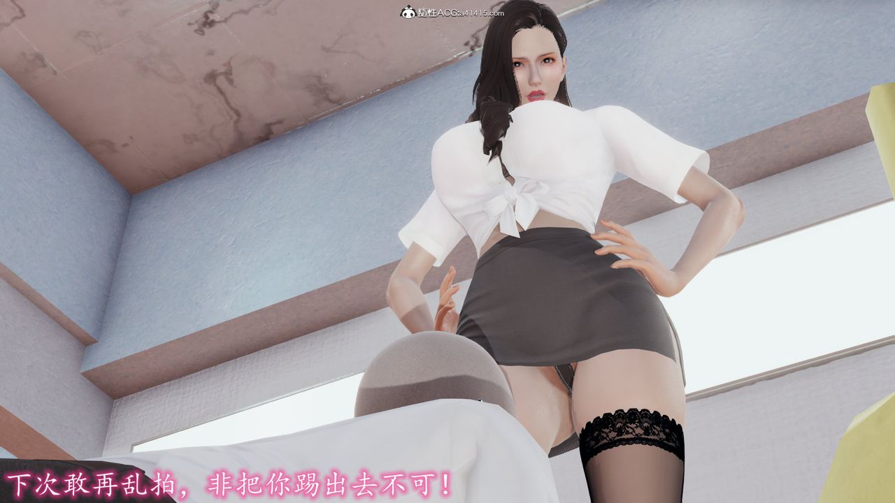 [3D]絲襪辣媽張靜第05話