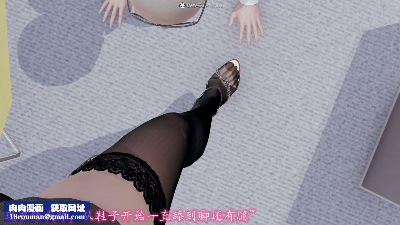 [3D]丝袜辣妈张静第05话