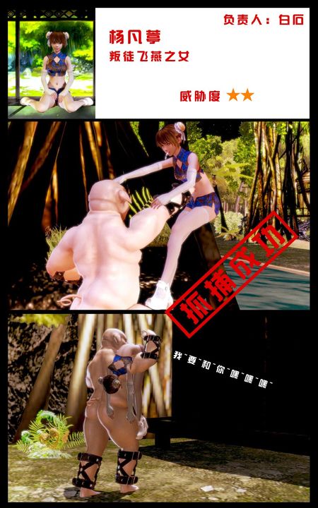 [3D]蝴蝶之殤第一季第06話