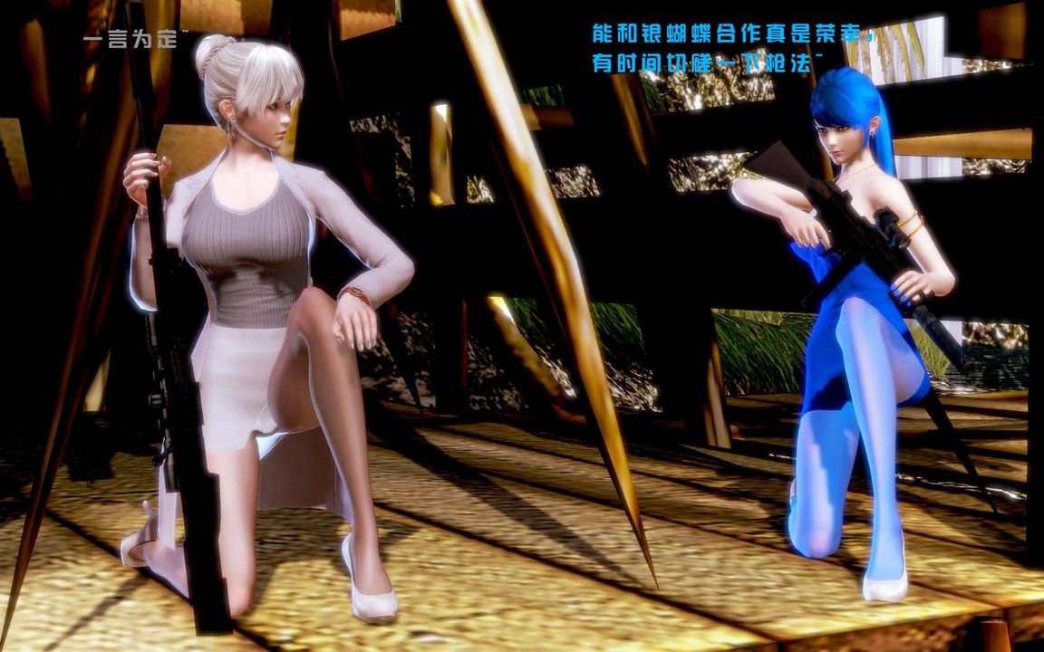 [3D]蝴蝶之殇第一季第06话