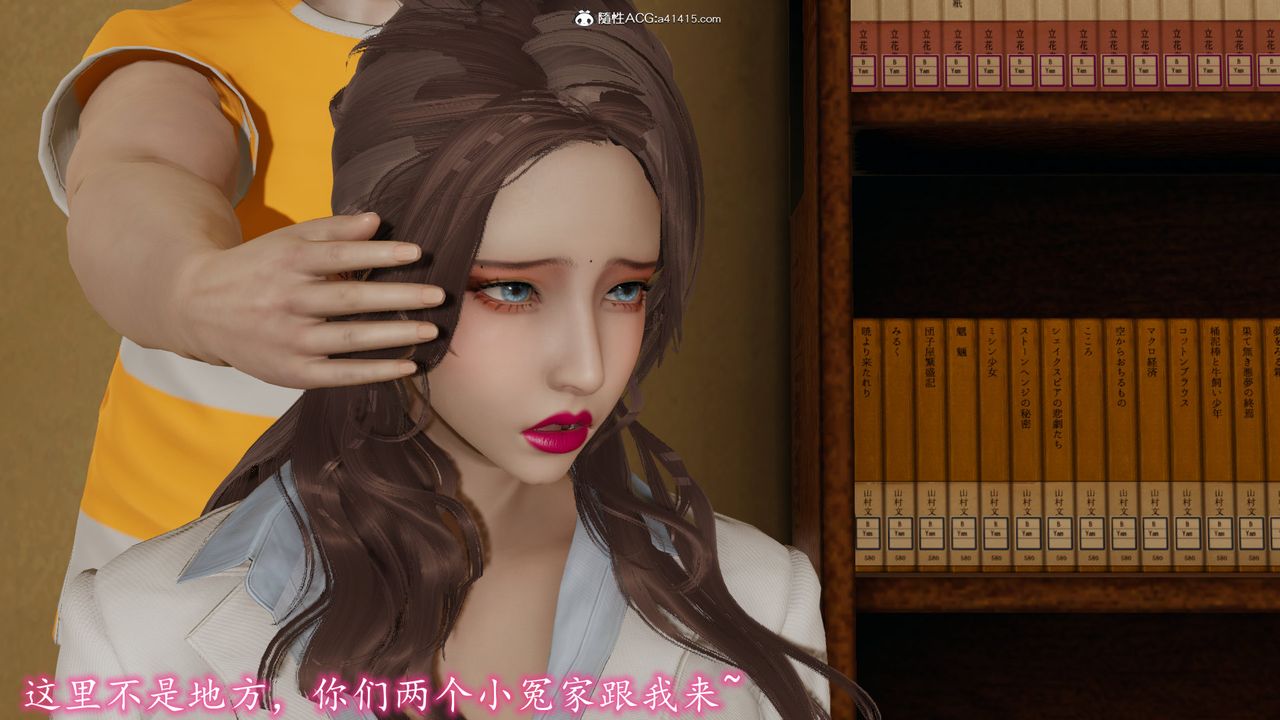 [3D]丝袜辣妈张静第07话