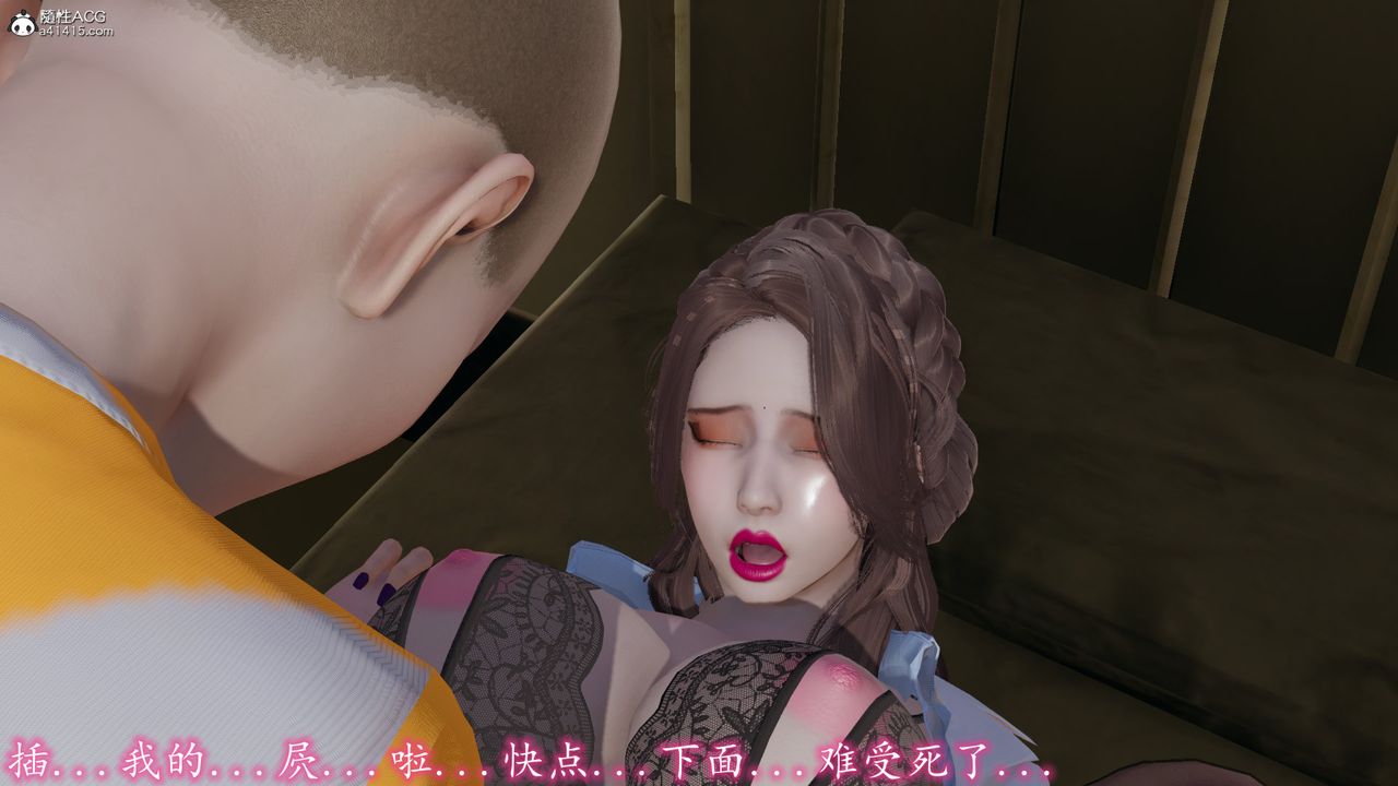 [3D]絲襪辣媽張靜第08話