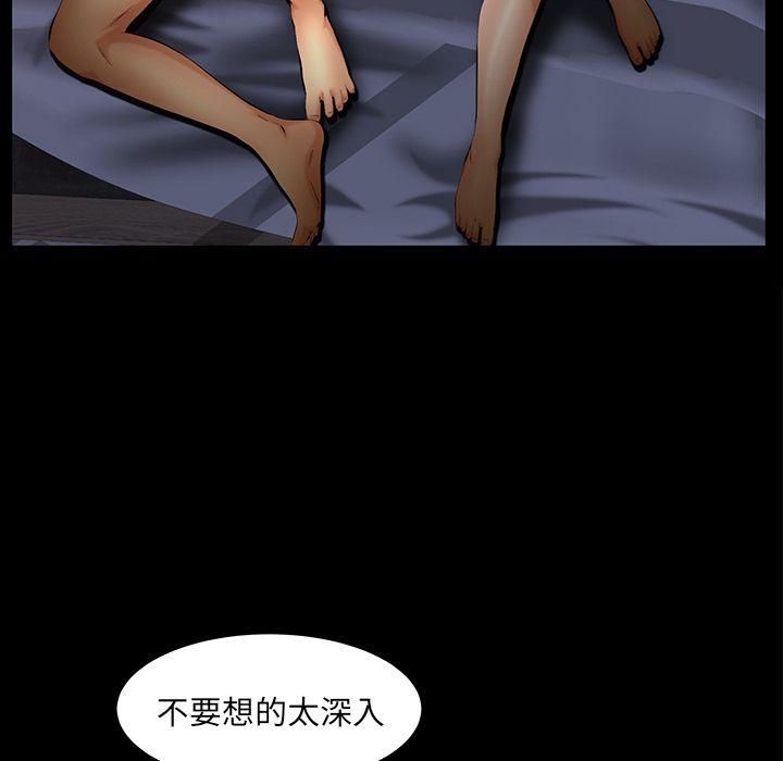 羁绊第40话