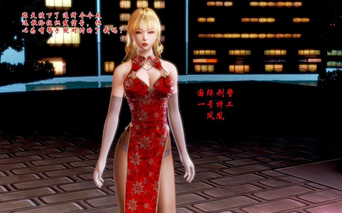 [3D]蝴蝶之殇第一季第07话