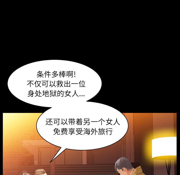 羁绊第40话