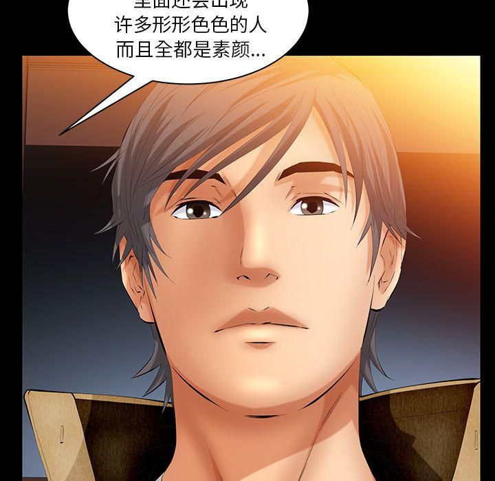 羁绊第40话