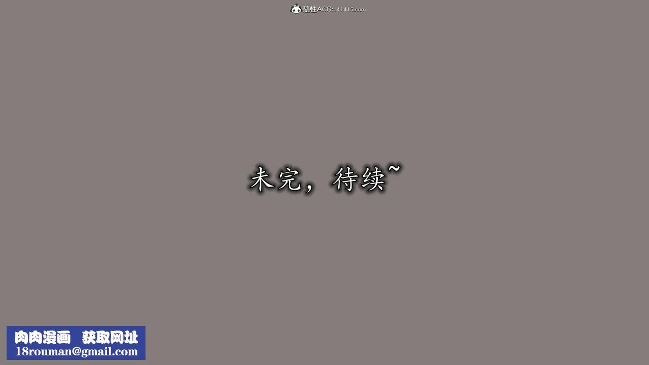 [3D]丝袜辣妈张静第09话