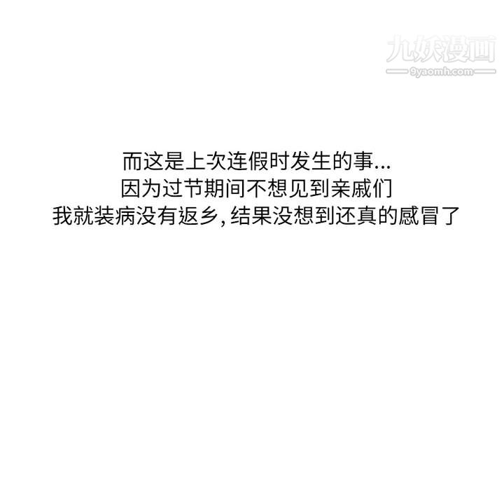 情事物语UP第1话