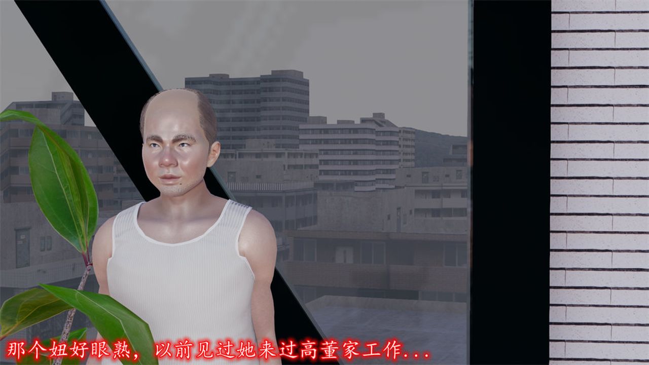 [3D]丝袜辣妈张静第10话