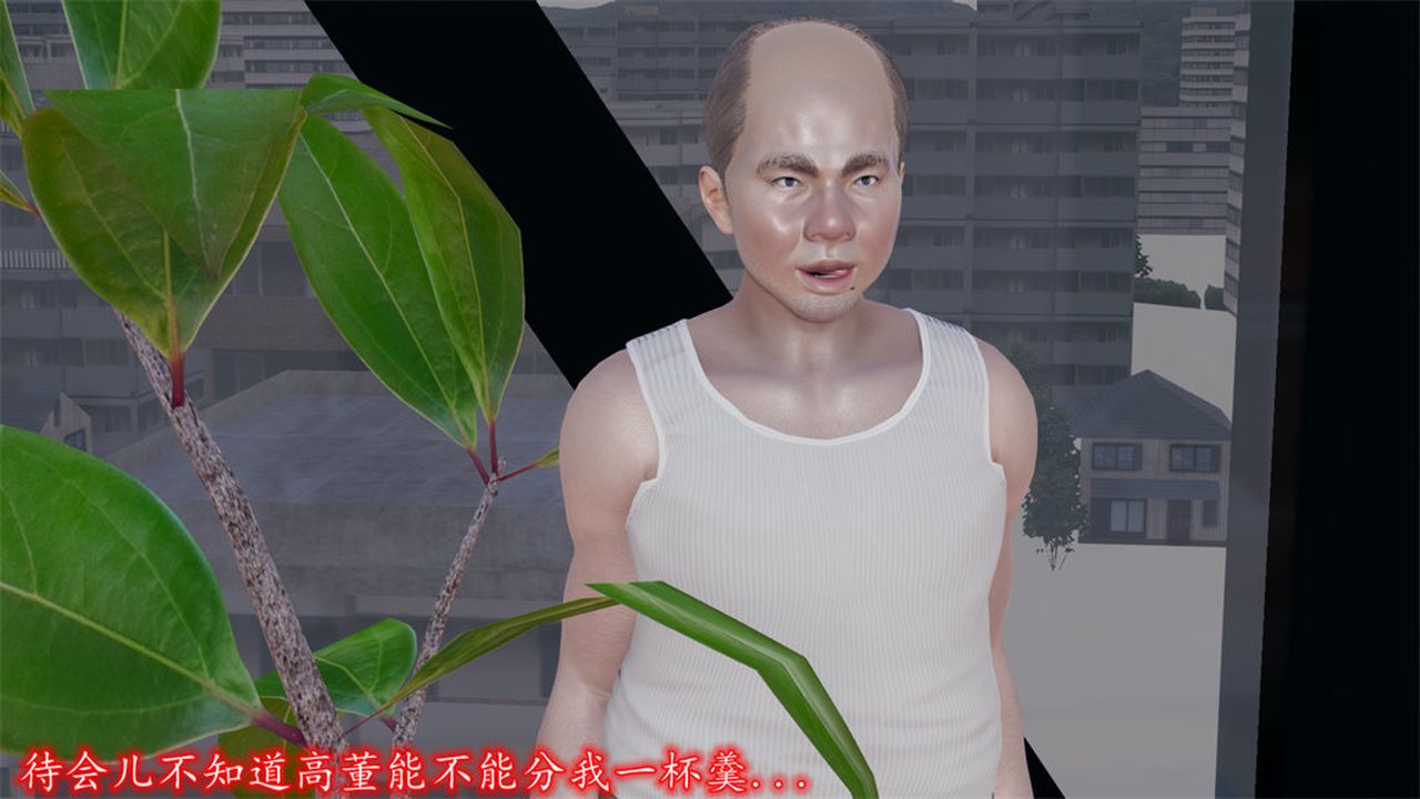 [3D]丝袜辣妈张静第10话