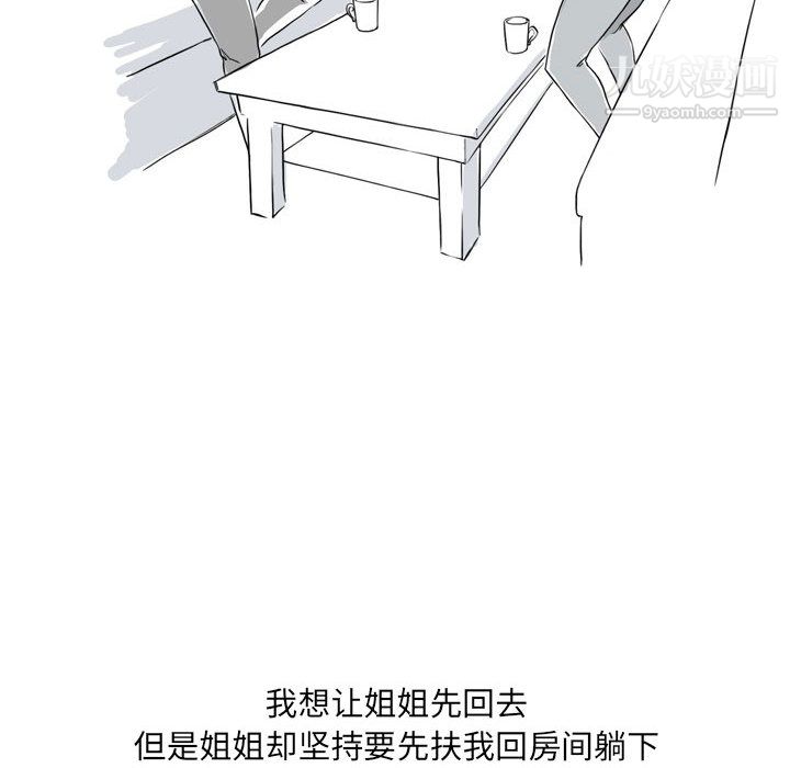 情事物语UP第1话