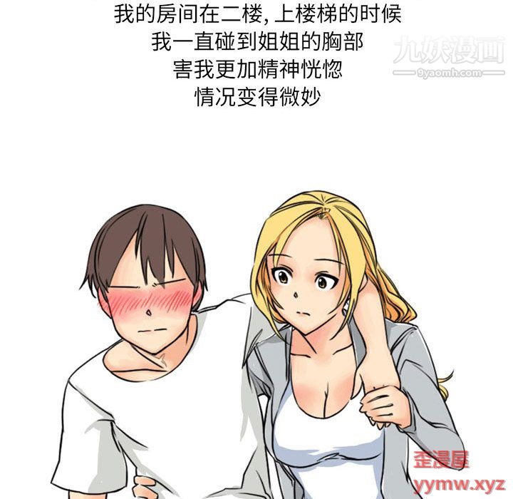 情事物语UP第1话