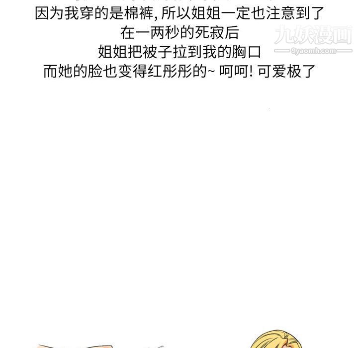 情事物语UP第1话